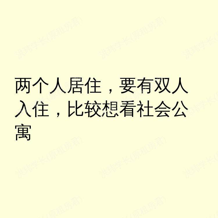 利兹求租