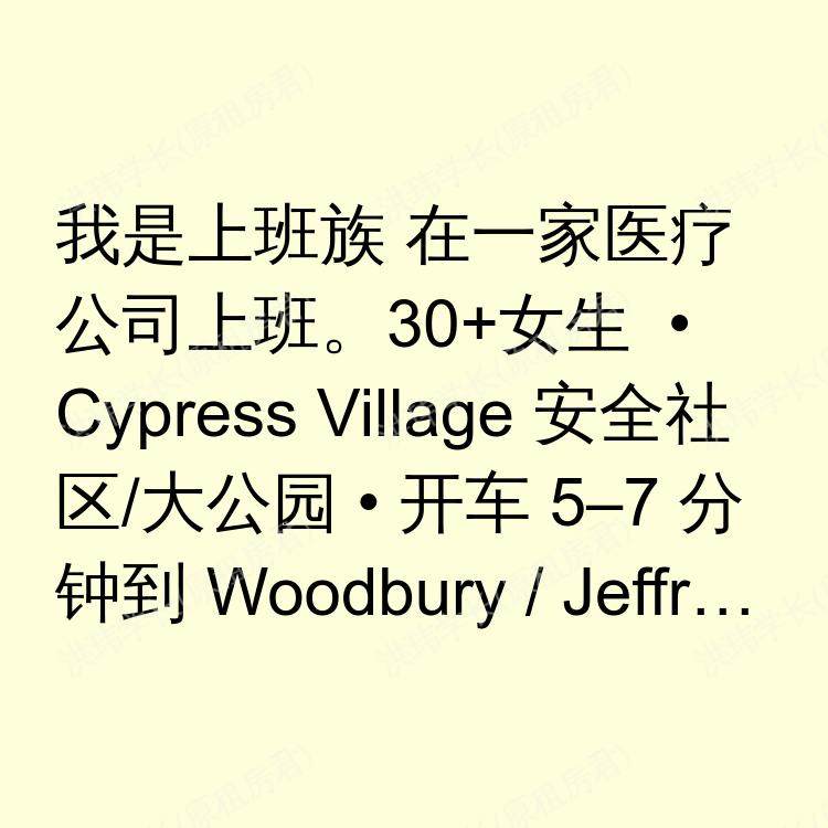橙市(加利福尼亚州)求租