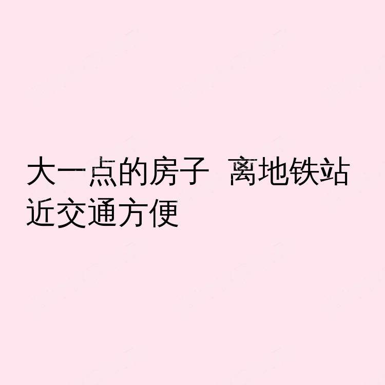 伦敦求租