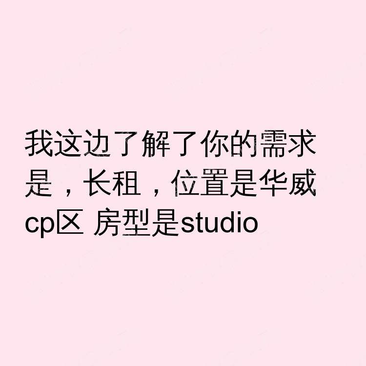 考文垂求租