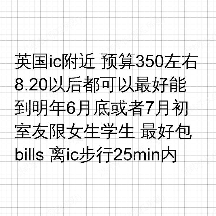 布里斯托求租