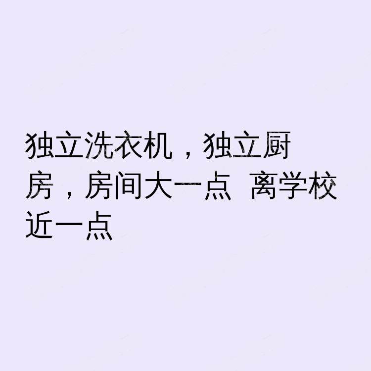 曼彻斯特求租