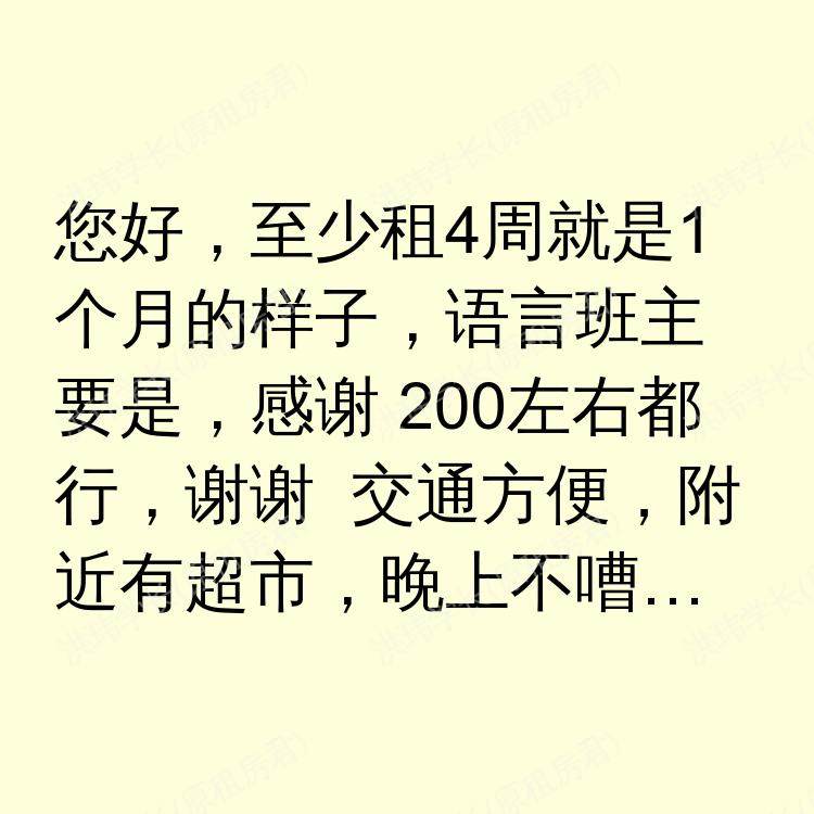 伯明翰求租