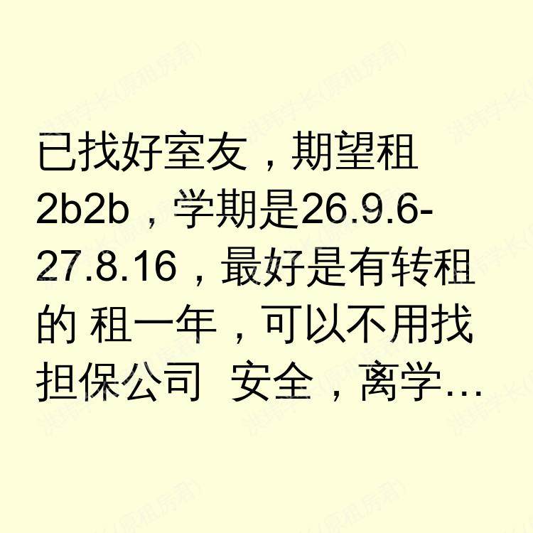 伦敦求租