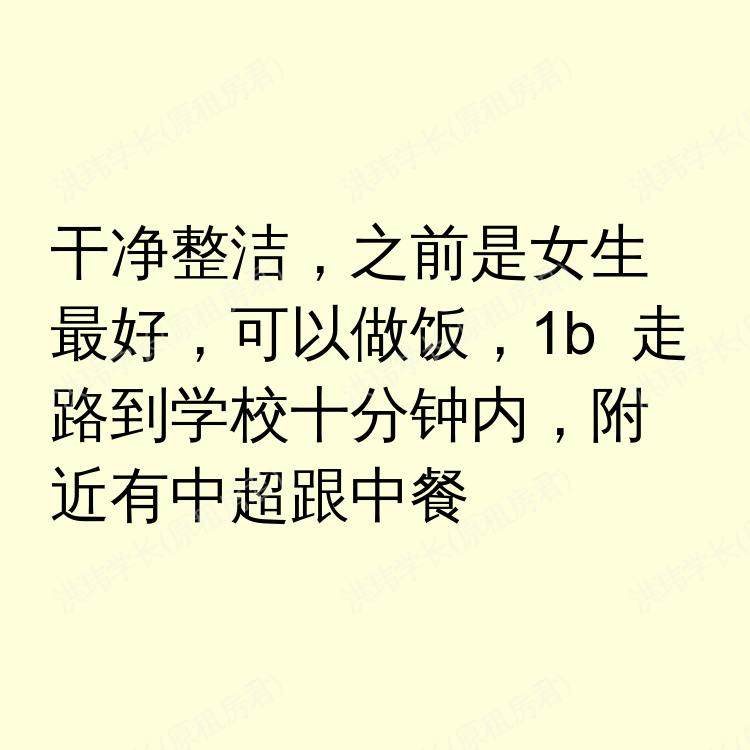 伯明翰求租