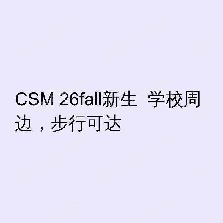 伦敦求租