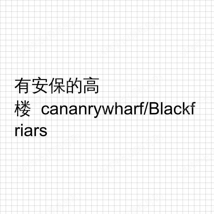 伦敦求租