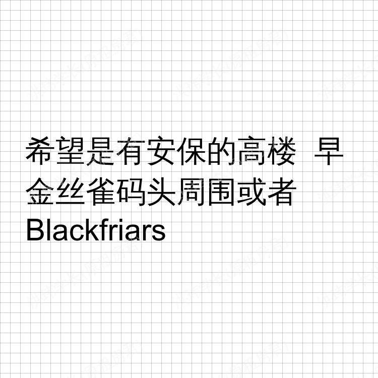 伦敦求租
