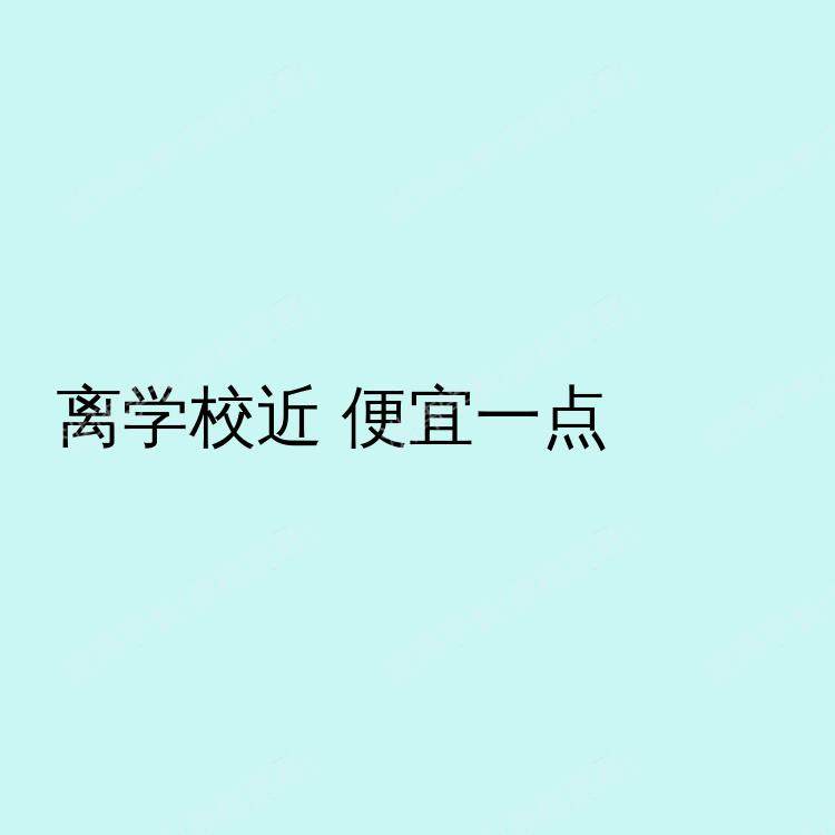 莱斯特求租