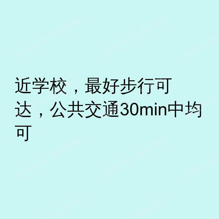 伦敦求租