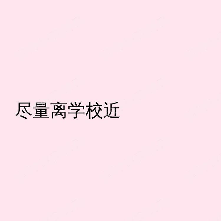 伦敦求租