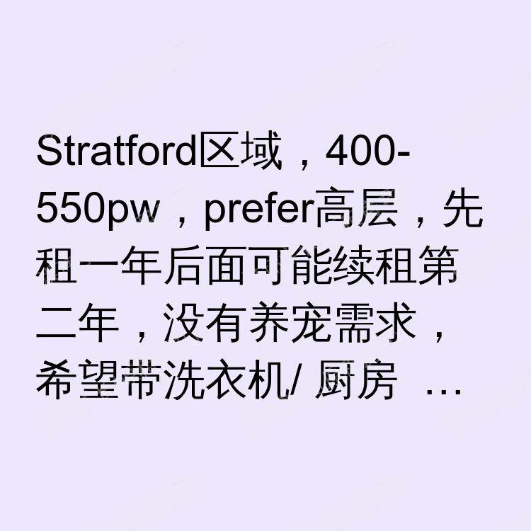 伦敦求租