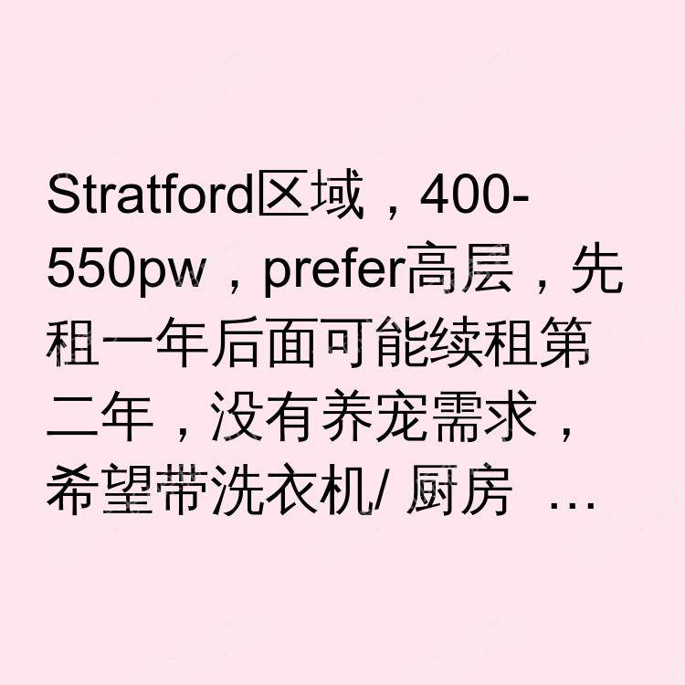 伦敦求租