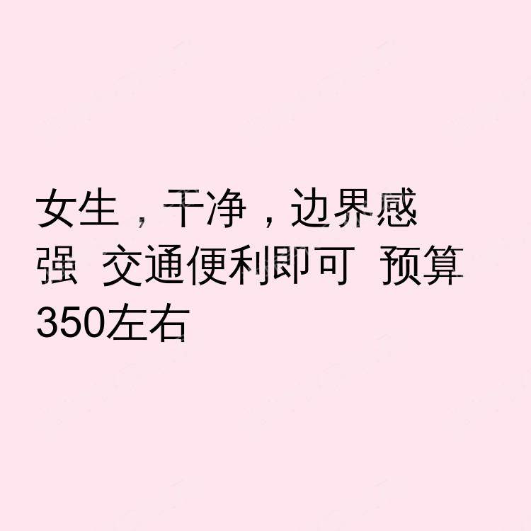 伦敦求租