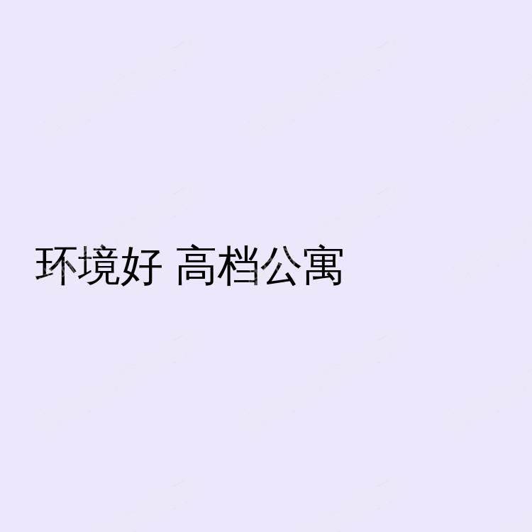 伦敦求租