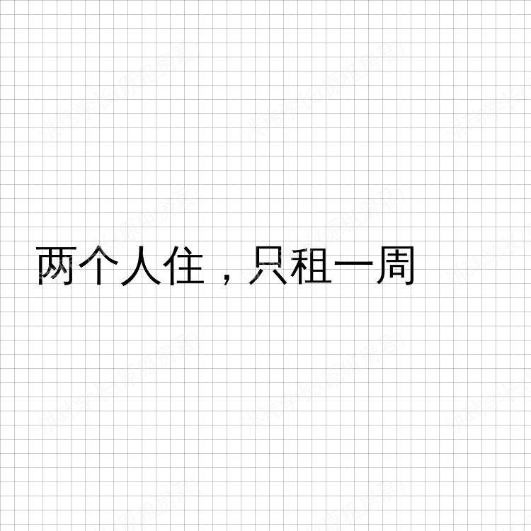 纽卡斯尔求租