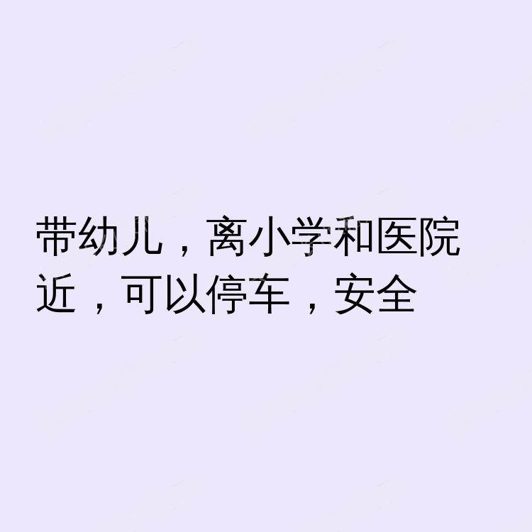 伯明翰求租