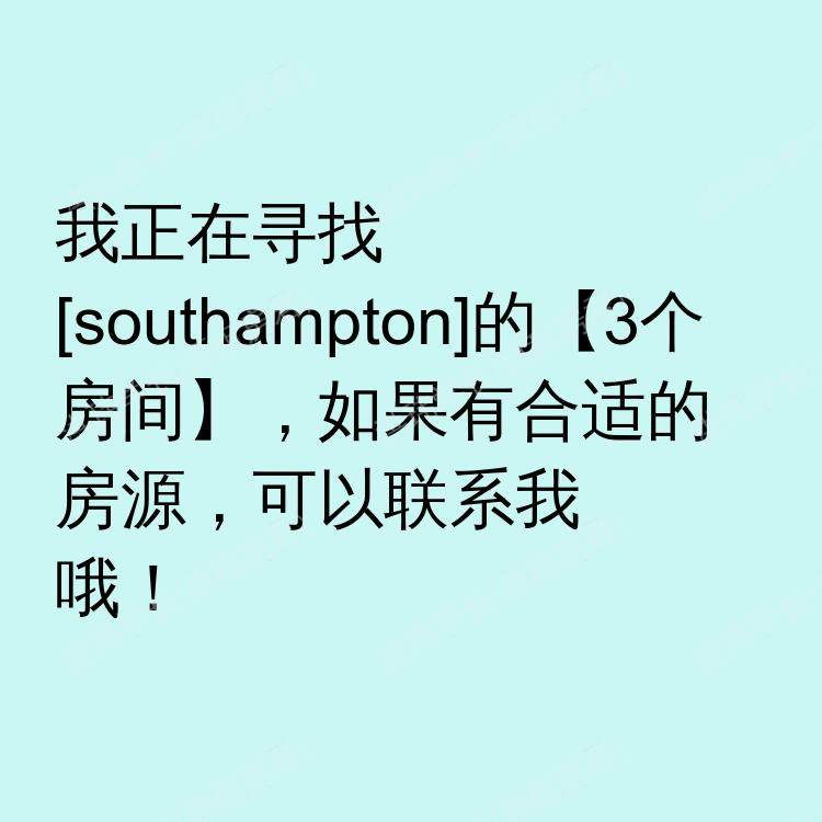 南安普敦求租