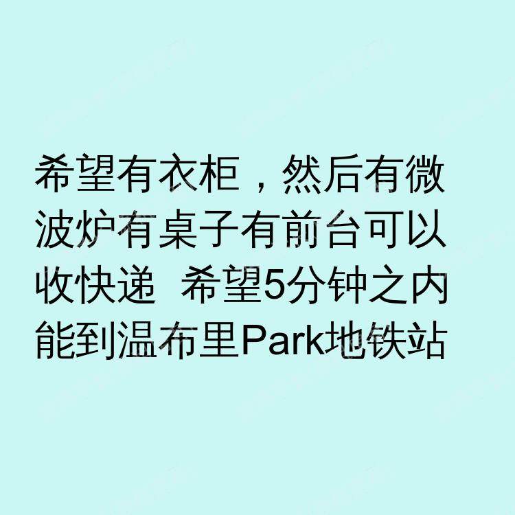 伦敦求租