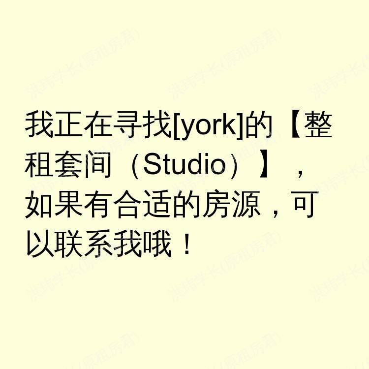 约克求租