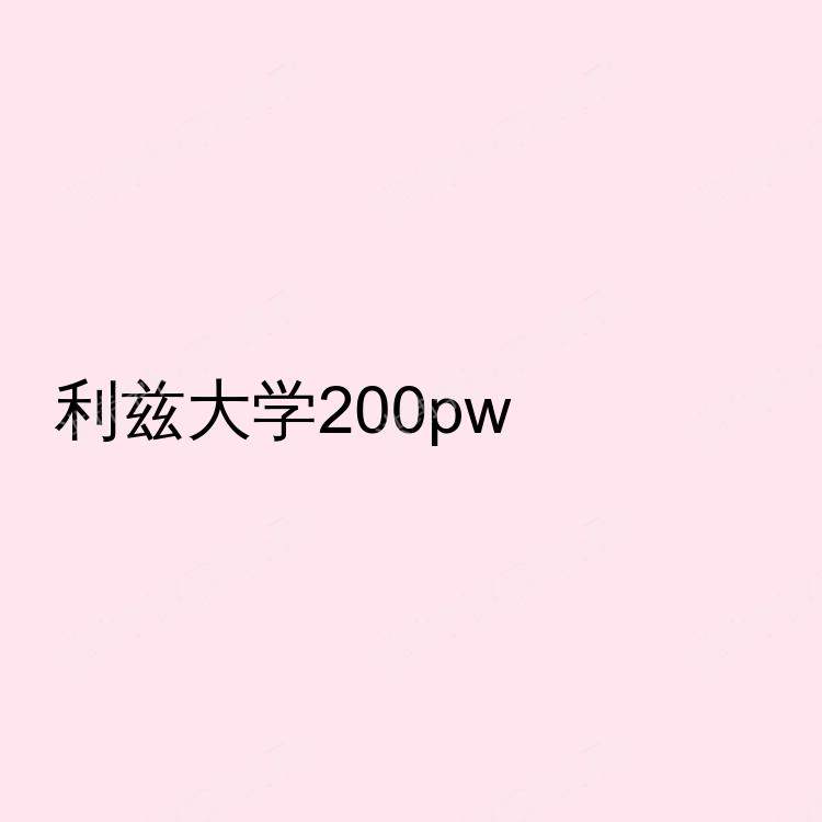 利兹求租
