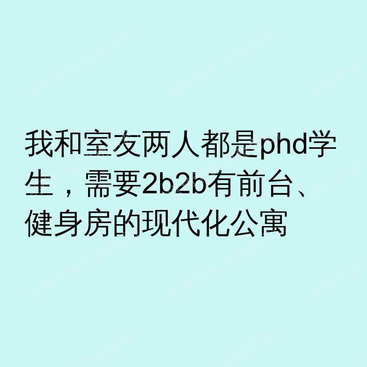 布里斯托求租