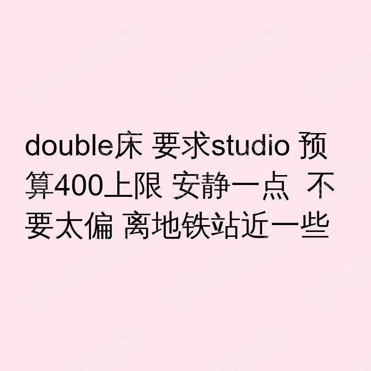 伦敦求租