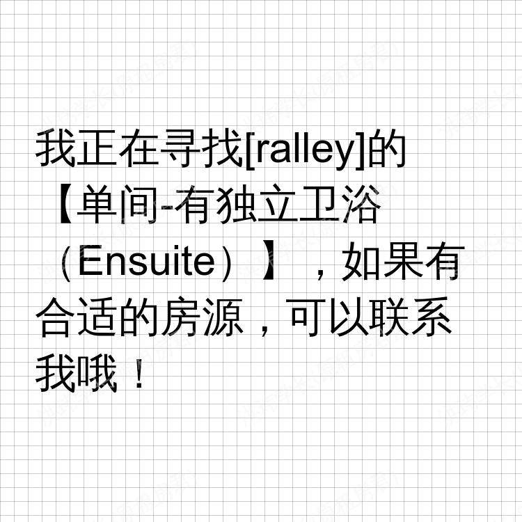 罗利(北卡罗来纳州)求租