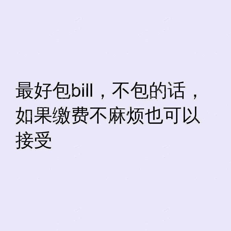 伯明翰求租