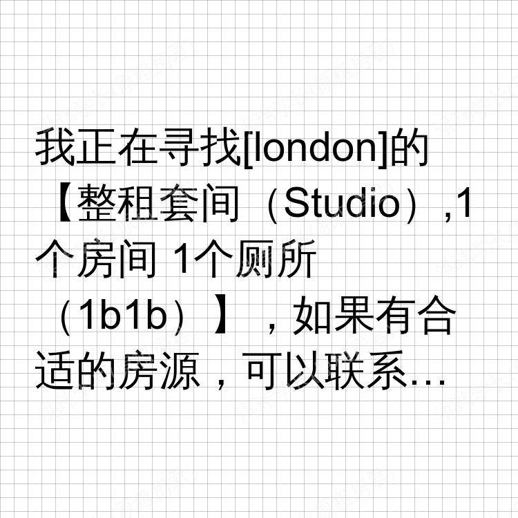 伦敦求租