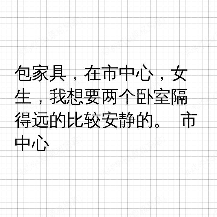 阿德莱德求租