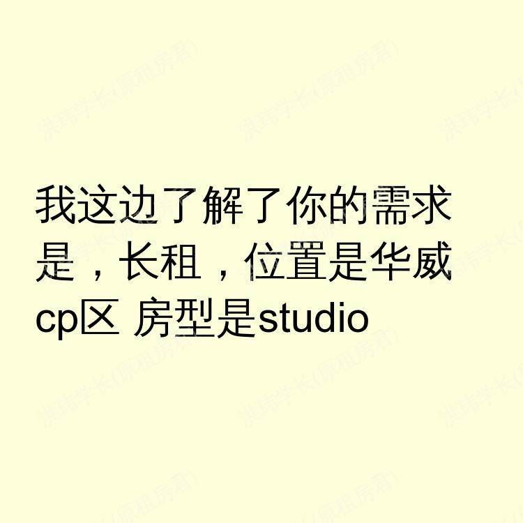考文垂求租