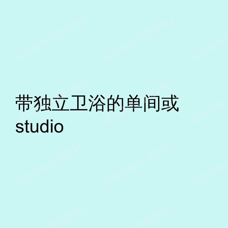 西雅图(华盛顿州)求租
