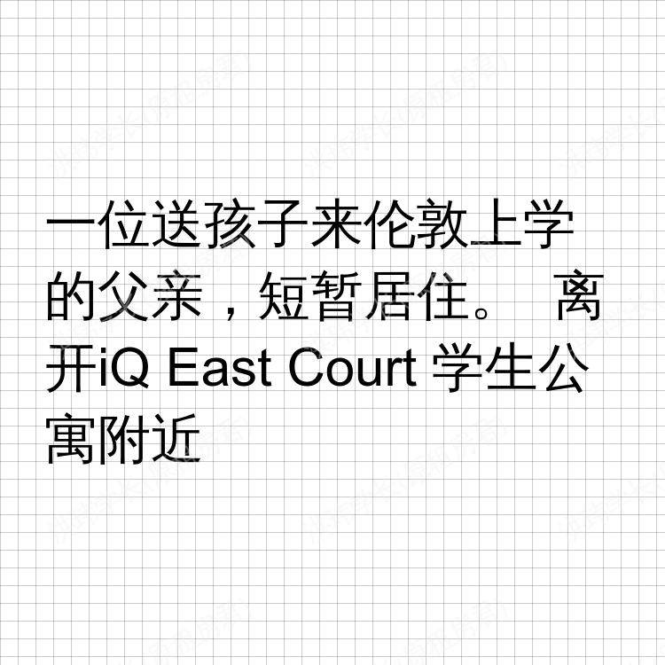 伦敦求租