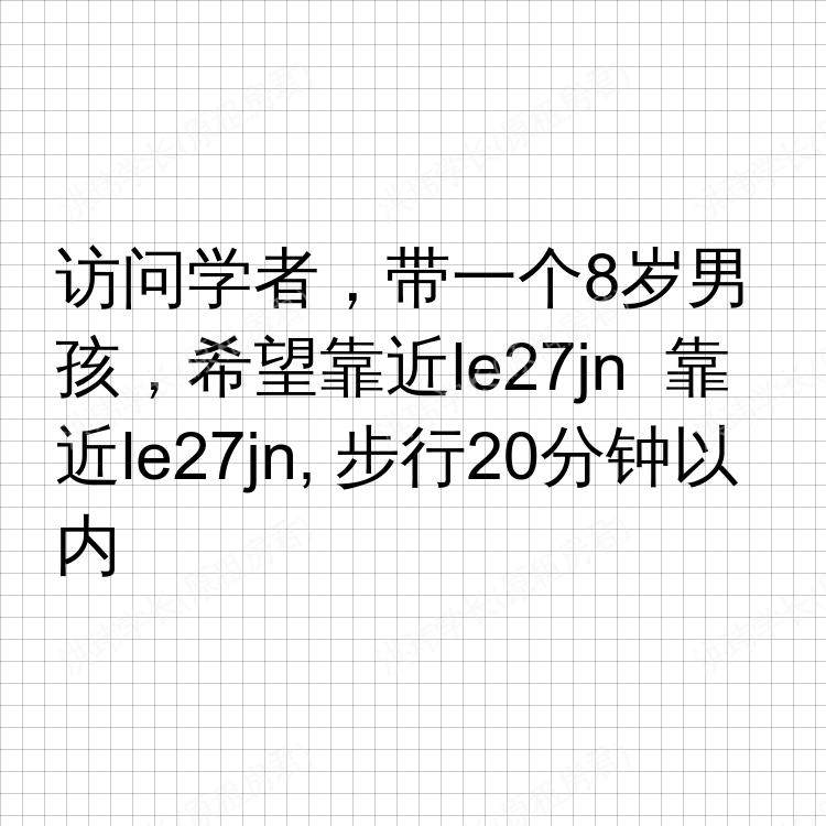 莱斯特求租