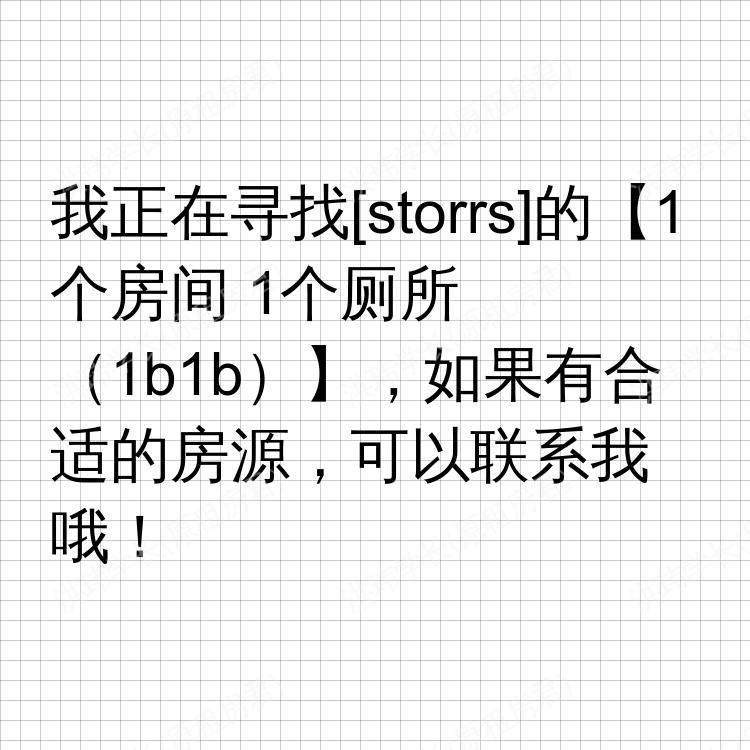 斯托尔斯(康涅狄格州)求租