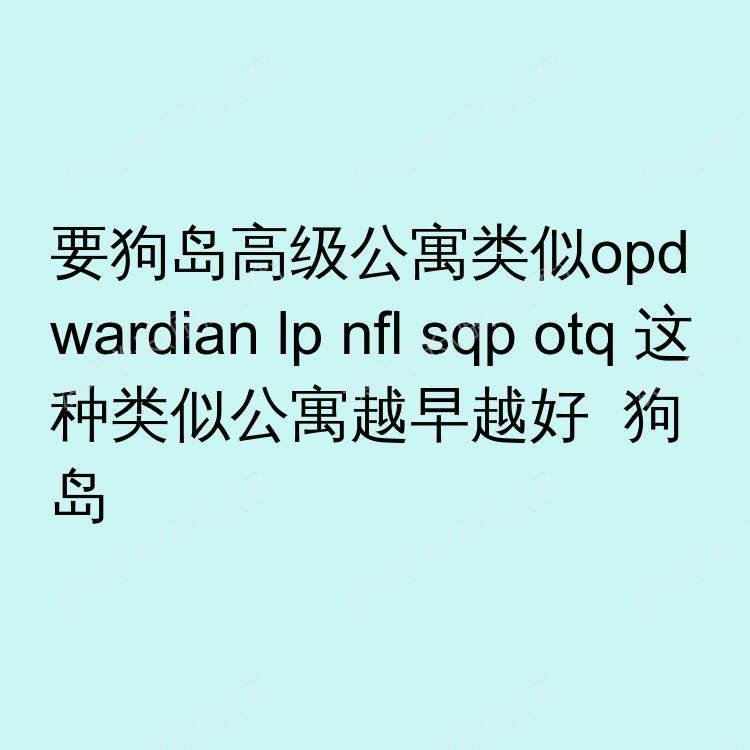 伦敦求租