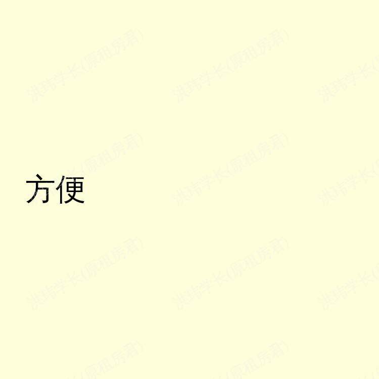 谢菲尔德求租