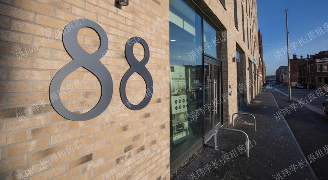 88 Bromsgrove House公寓