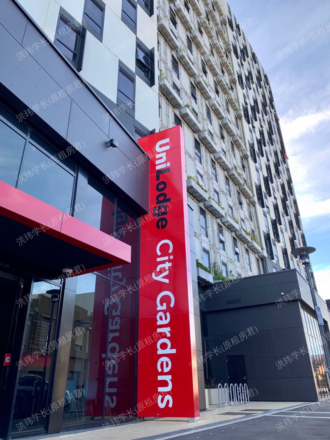 UniLodge City Gardens公寓