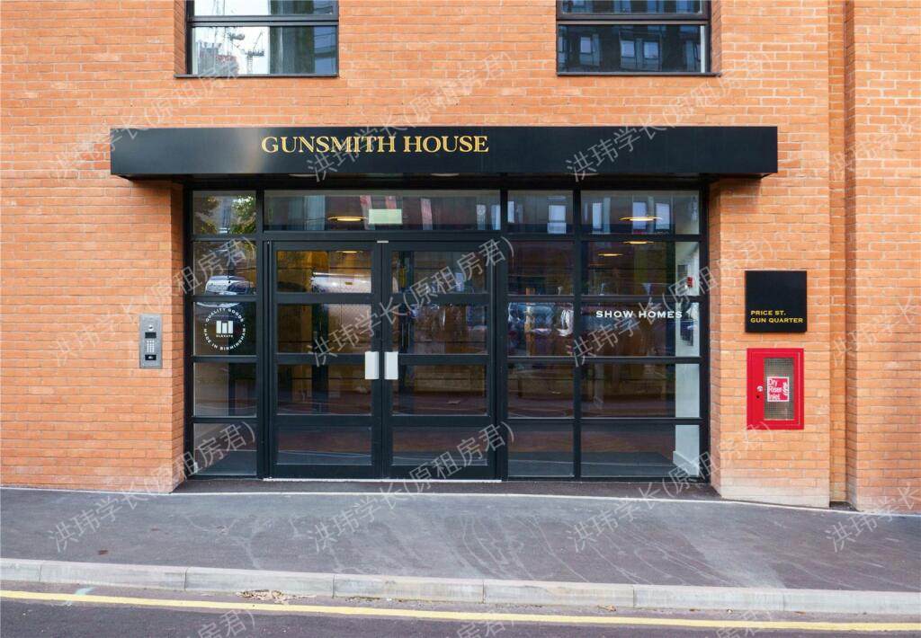 Gunsmith House公寓