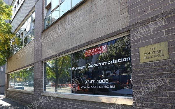 Bouverie Residence公寓