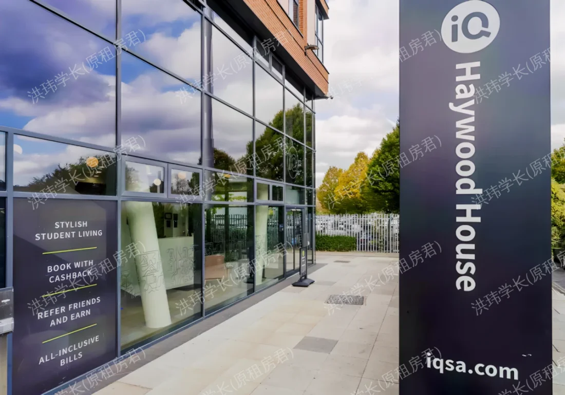 iQ Haywood House公寓