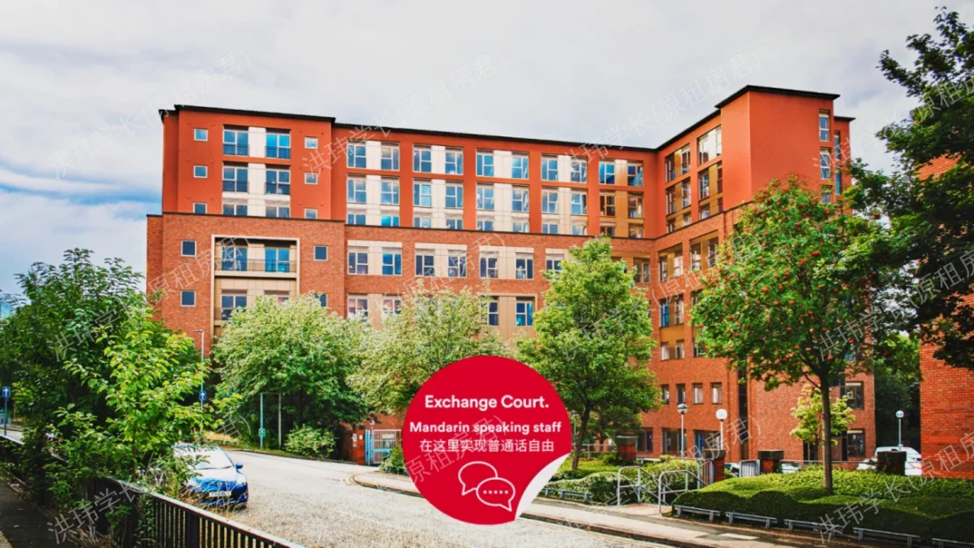 exchange Court公寓