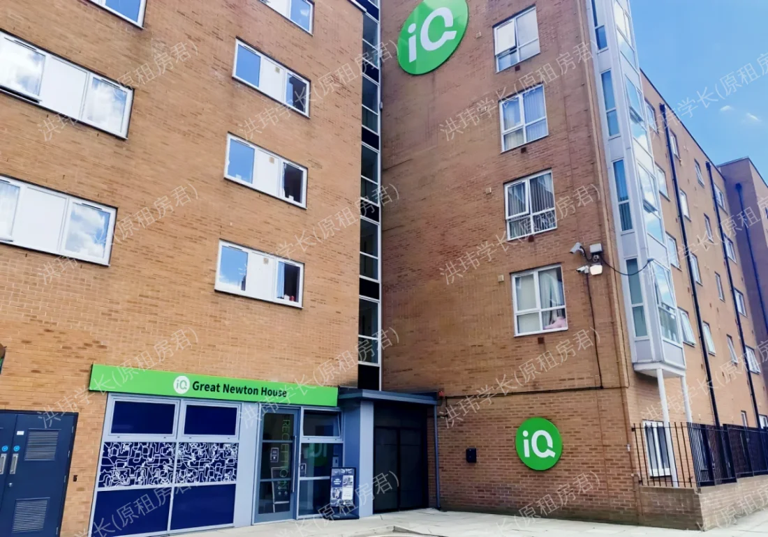 iQ Great Newton House公寓
