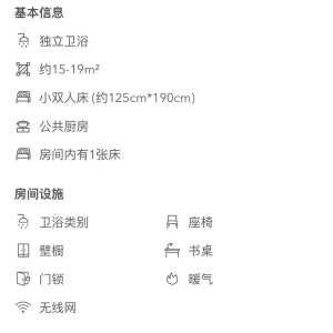 undefined公寓