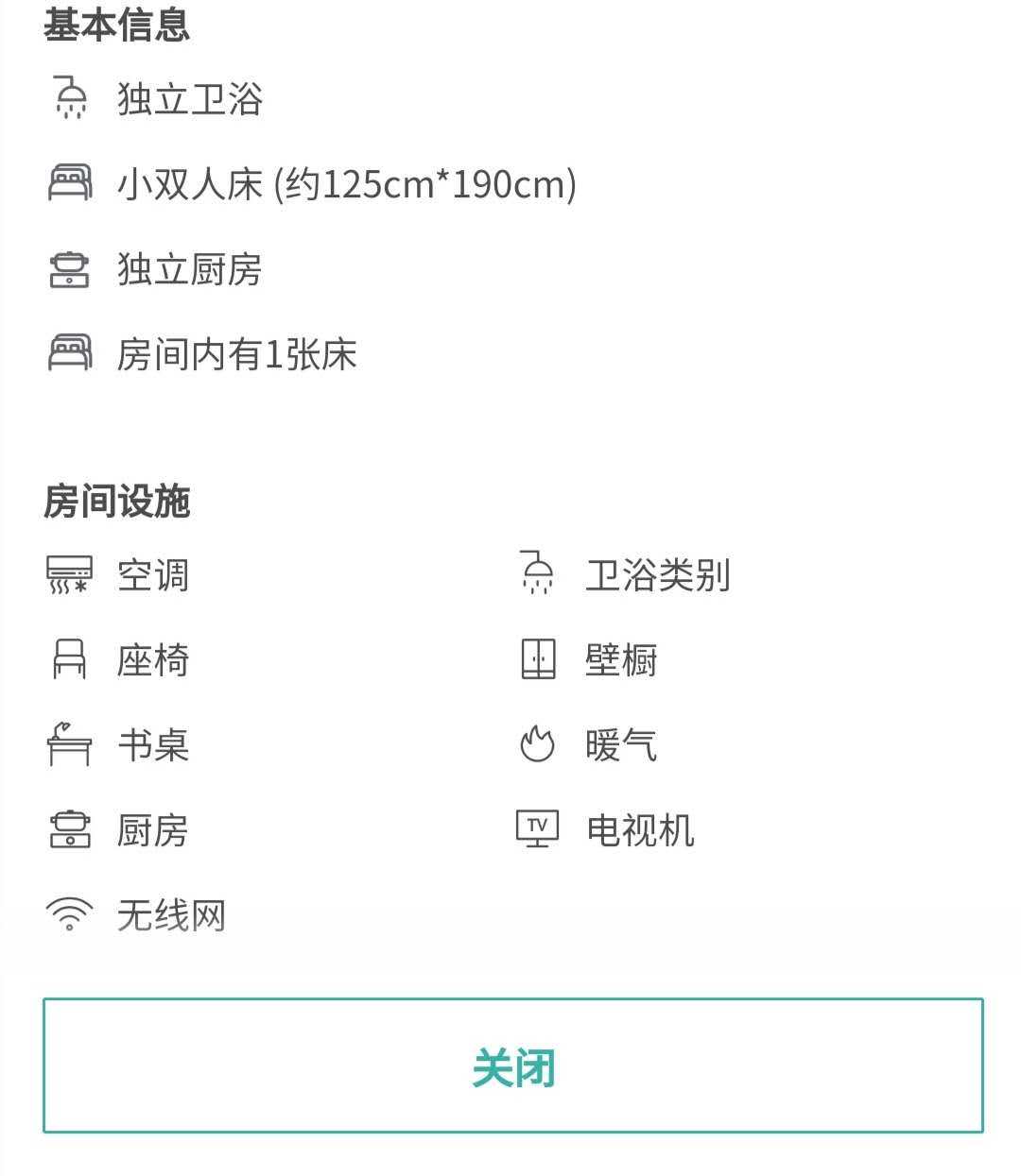 undefined公寓