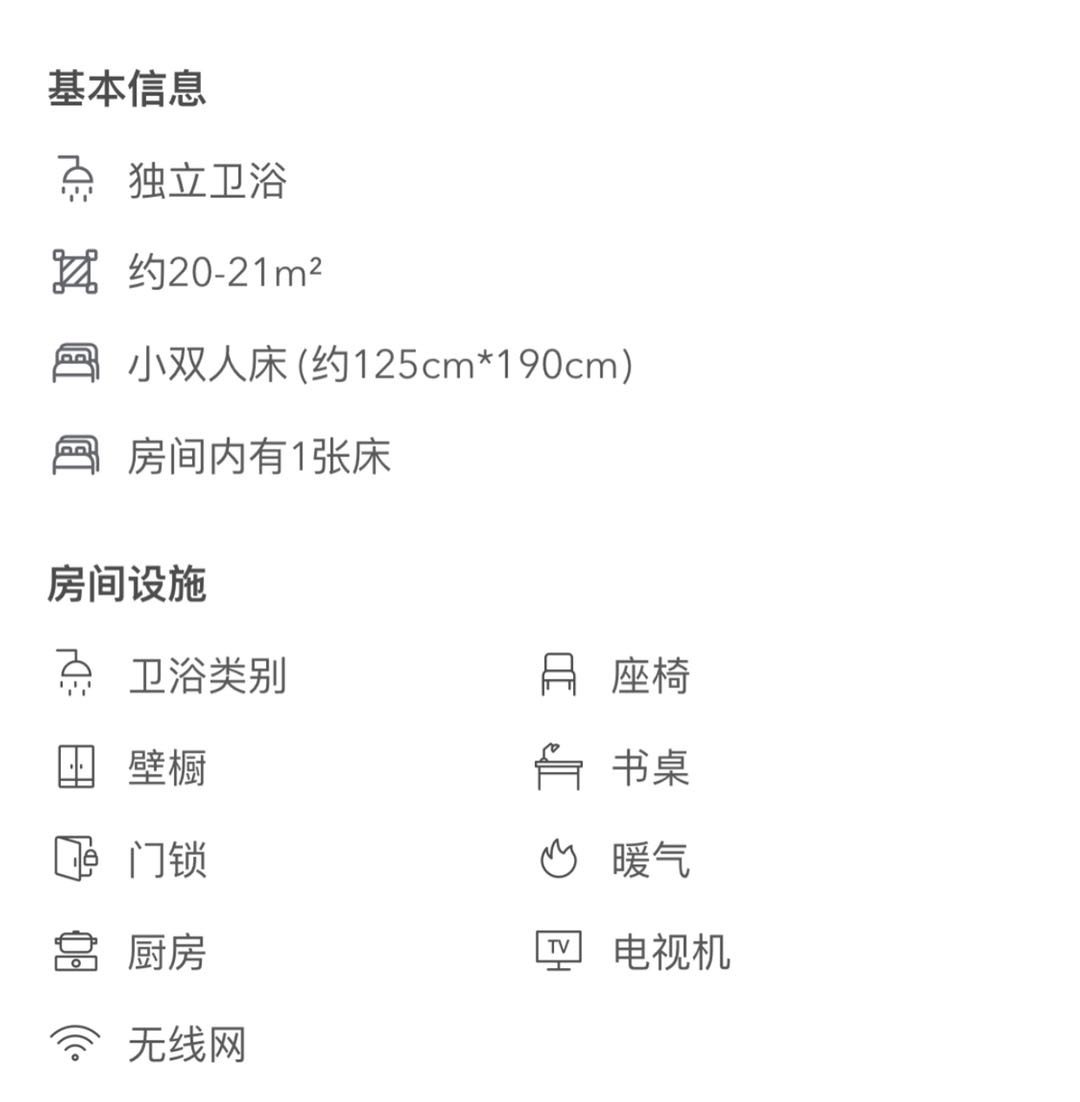 undefined公寓