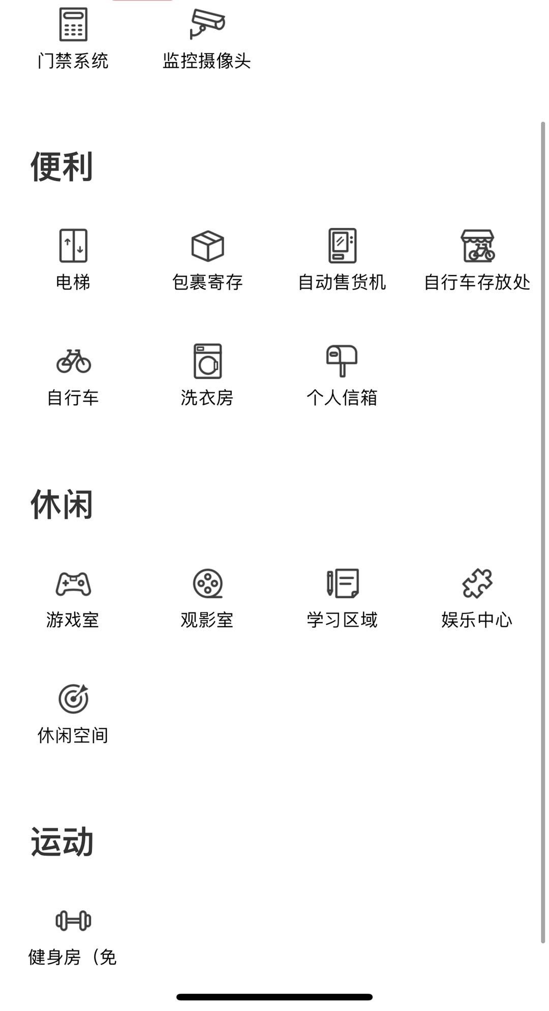 undefined公寓