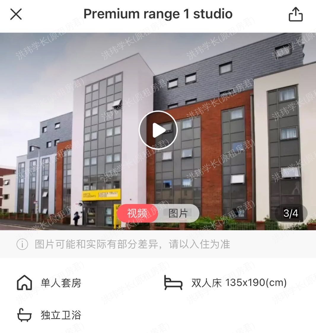 host Trust House公寓